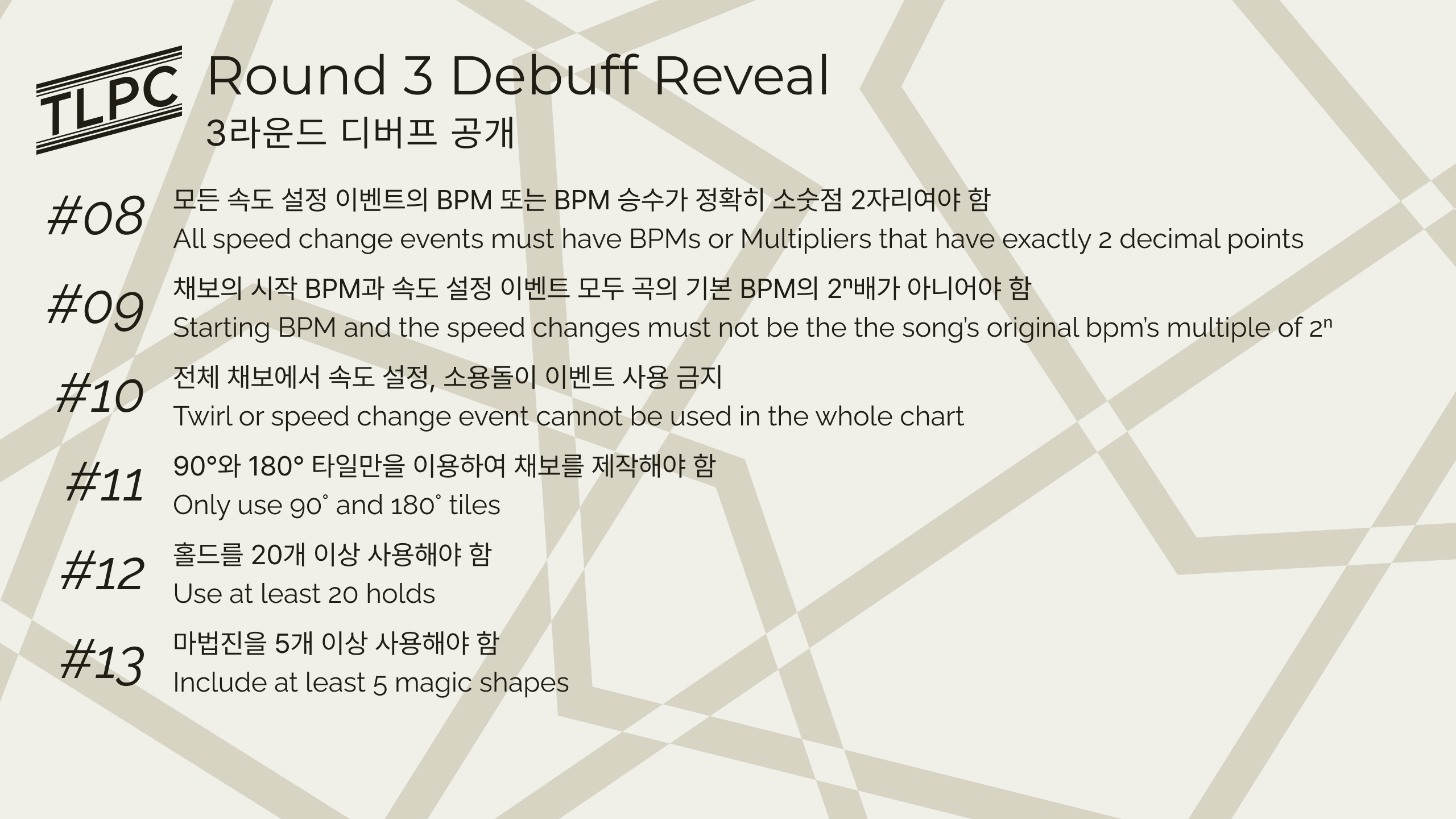 파일:TLPC_Round3_Debuff2.png