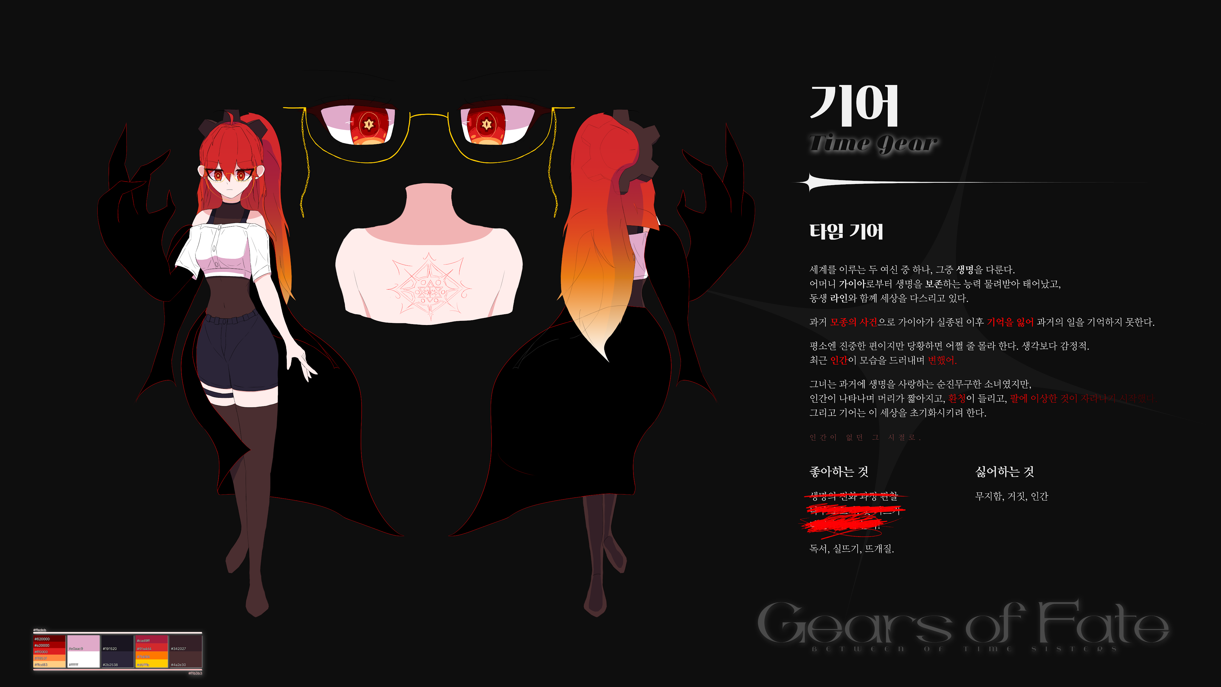 파일:기어 캐디표.png