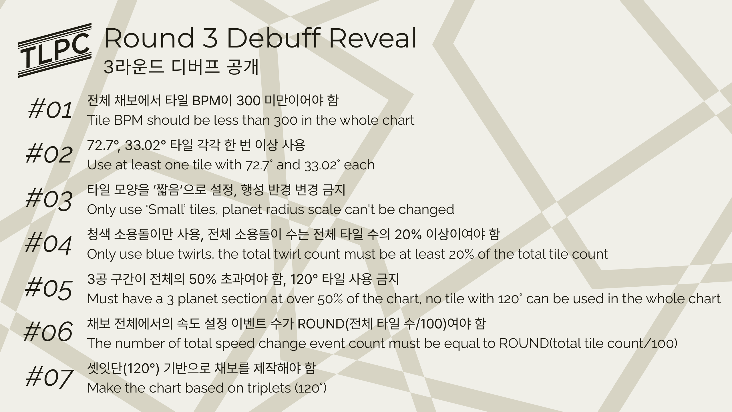 파일:TLPC_Round3_Debuff1.png