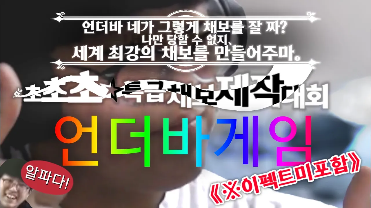 파일:UNDERBARGAME_Logo.webp