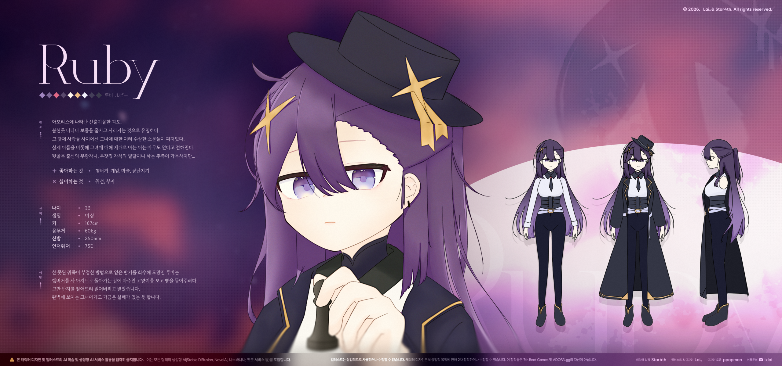 파일:루비 캐디표.png