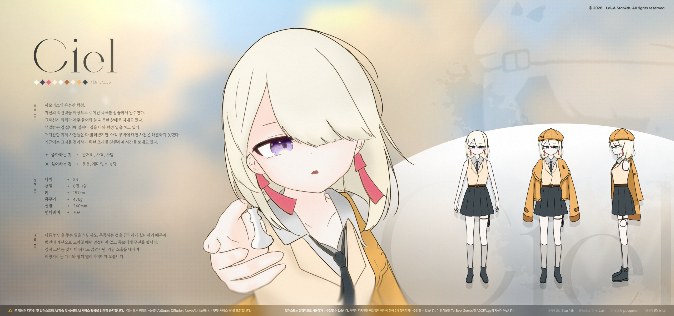 파일:시엘 캐디표.png