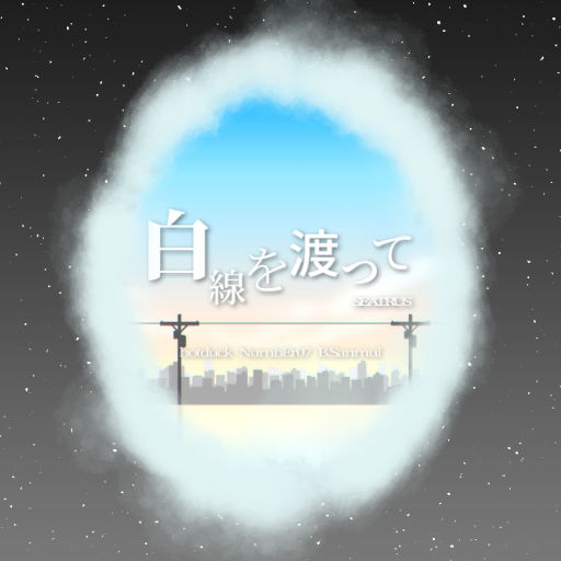 파일:Featured Hakusen Wo Watatte Portal.png