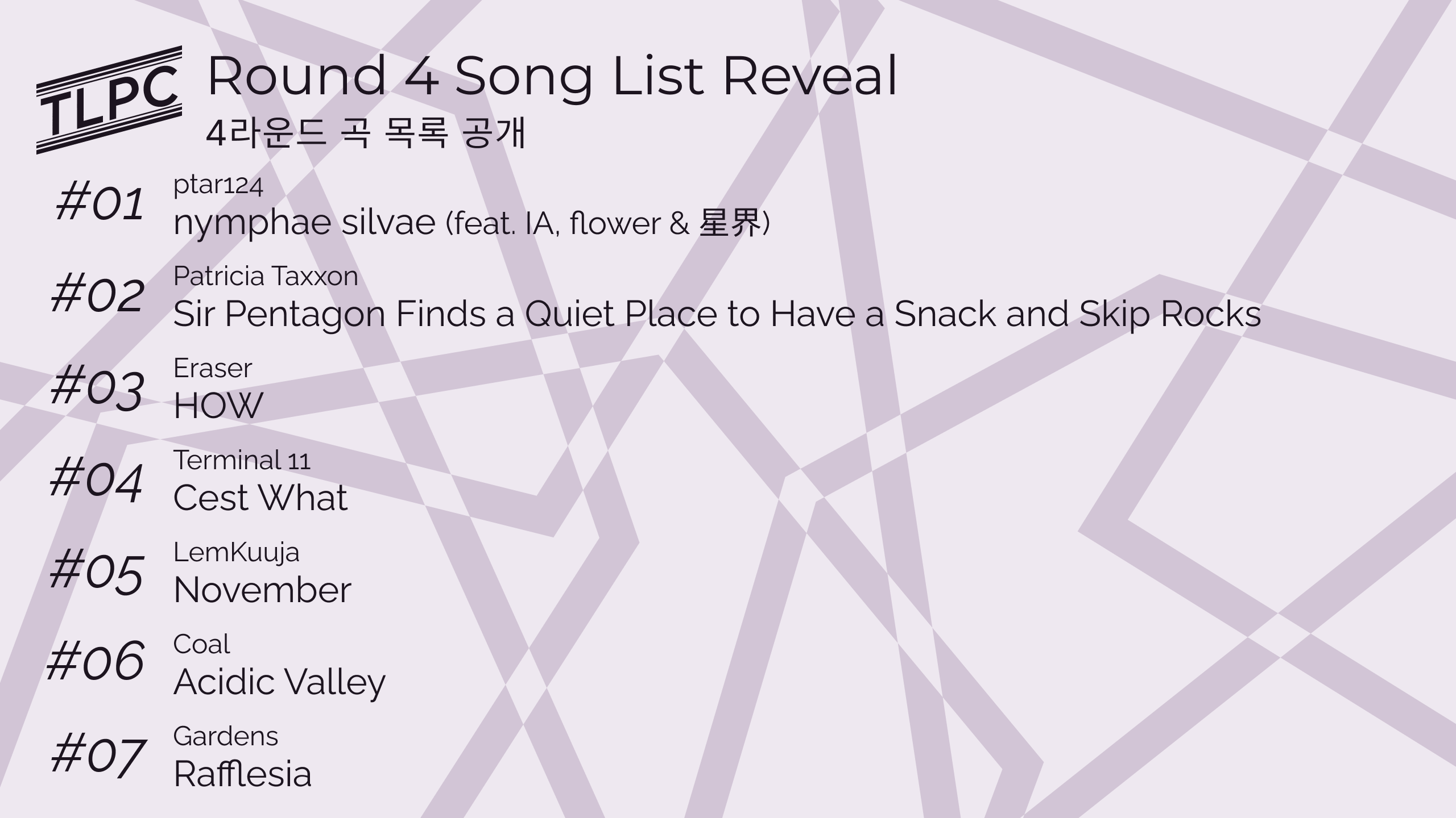 파일:TLPC_Round4_Song1.png