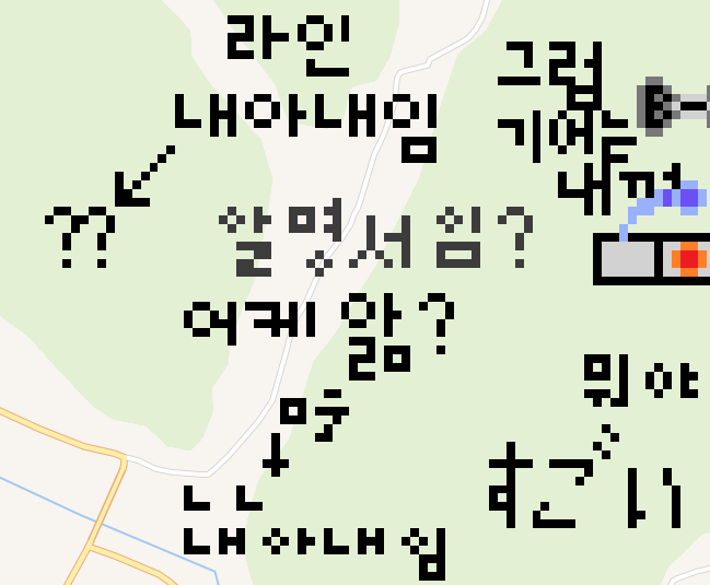 파일:라인 내 아내임.png